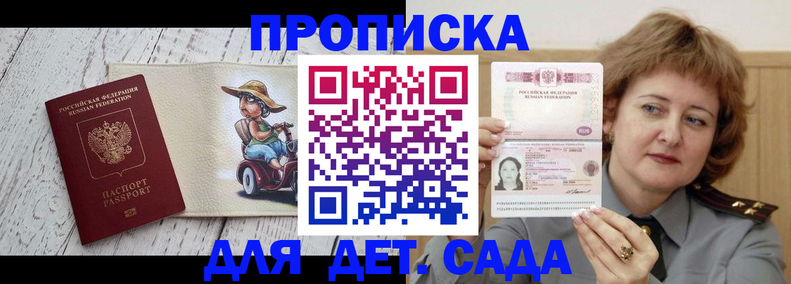 временная регистрация собственник в Катав-Ивановске