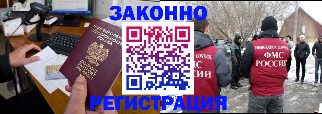 прописка паспорт в Катав-Ивановске