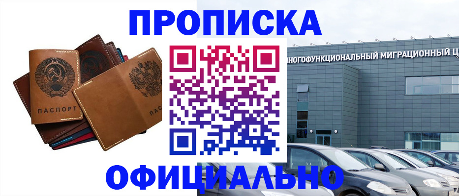 прописка в квартире в Катав-Ивановске
